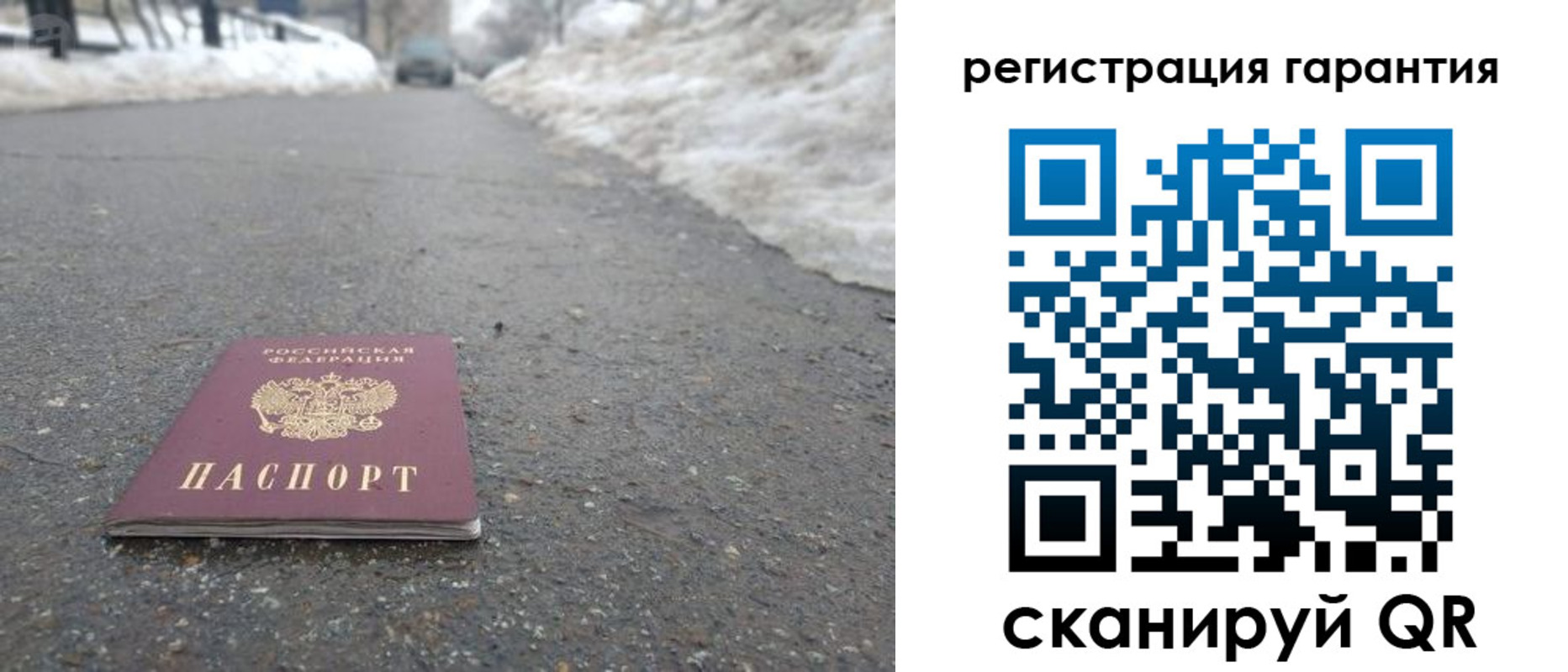 прописка ребенка в Мурманской области